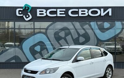 Ford Focus II рестайлинг, 2011 год, 760 000 рублей, 1 фотография