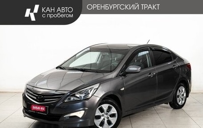 Hyundai Solaris II рестайлинг, 2016 год, 1 039 000 рублей, 1 фотография