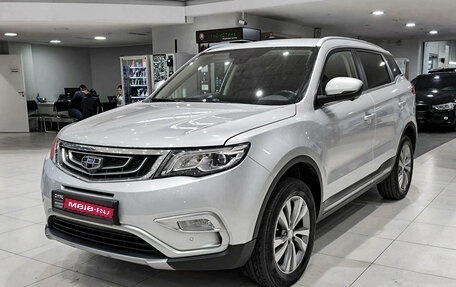 Geely Atlas I, 2020 год, 1 699 000 рублей, 1 фотография
