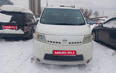 Nissan Serena III, 2006 год, 1 000 000 рублей, 1 фотография