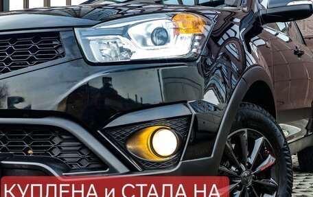 SsangYong Actyon II рестайлинг, 2014 год, 1 268 000 рублей, 1 фотография