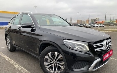 Mercedes-Benz GLC, 2018 год, 3 290 000 рублей, 1 фотография