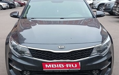 KIA Optima IV, 2016 год, 1 700 000 рублей, 1 фотография