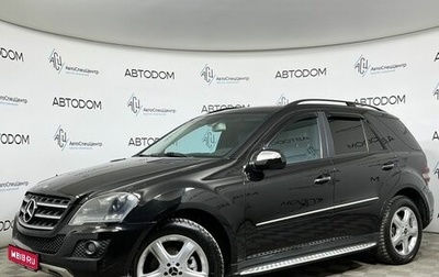 Mercedes-Benz M-Класс, 2009 год, 1 197 000 рублей, 1 фотография