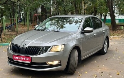 Skoda Octavia, 2018 год, 1 850 000 рублей, 1 фотография