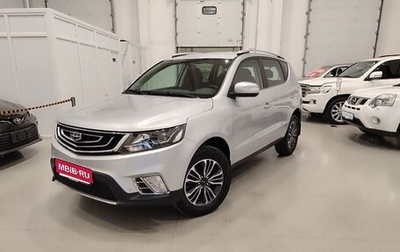 Geely Emgrand X7 I, 2019 год, 1 497 000 рублей, 1 фотография