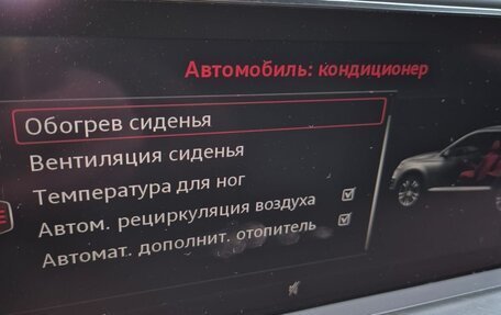 Audi Q7, 2018 год, 6 999 990 рублей, 30 фотография