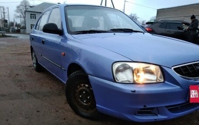 Hyundai Accent II, 2006 год, 244 999 рублей, 1 фотография