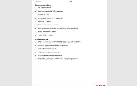 Ford Focus II рестайлинг, 2009 год, 400 000 рублей, 12 фотография