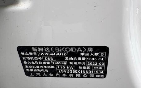 Skoda Karoq I, 2022 год, 2 215 000 рублей, 11 фотография