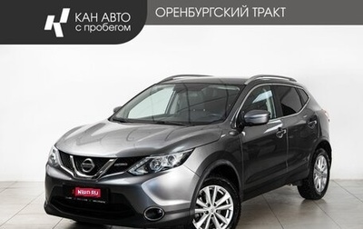Nissan Qashqai, 2017 год, 1 616 000 рублей, 1 фотография