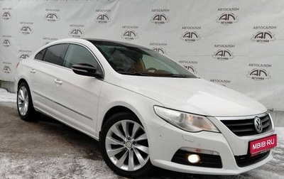 Volkswagen Passat CC I рестайлинг, 2011 год, 1 069 000 рублей, 1 фотография