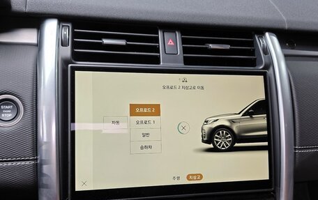 Land Rover Discovery IV, 2024 год, 9 790 000 рублей, 15 фотография