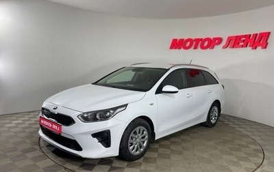 KIA cee'd III, 2020 год, 1 569 000 рублей, 1 фотография