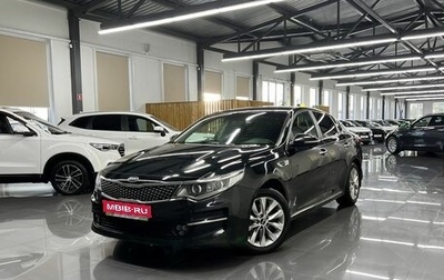 KIA Optima IV, 2016 год, 1 660 000 рублей, 1 фотография