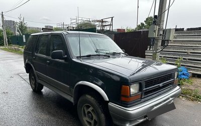 Ford Explorer III, 1994 год, 495 000 рублей, 1 фотография