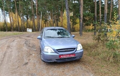 KIA Rio II, 2004 год, 130 000 рублей, 1 фотография