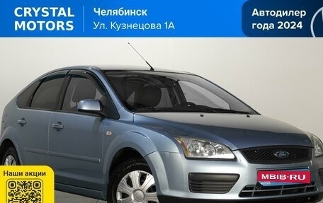 Ford Focus II рестайлинг, 2007 год, 539 000 рублей, 1 фотография