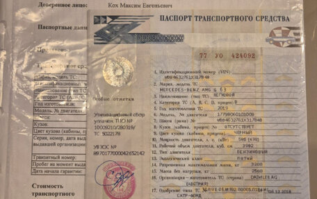 Mercedes-Benz G-Класс AMG, 2019 год, 18 500 000 рублей, 1 фотография