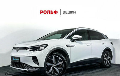 Volkswagen ID.4, 2021 год, 3 260 000 рублей, 1 фотография