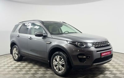 Land Rover Discovery Sport I рестайлинг, 2017 год, 2 299 900 рублей, 1 фотография