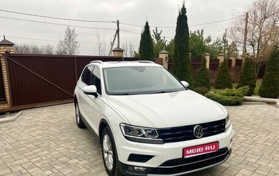 Volkswagen Tiguan II, 2019 год, 2 700 000 рублей, 1 фотография
