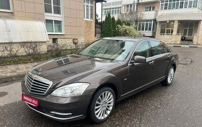 Mercedes-Benz S-Класс, 2011 год, 2 050 000 рублей, 1 фотография