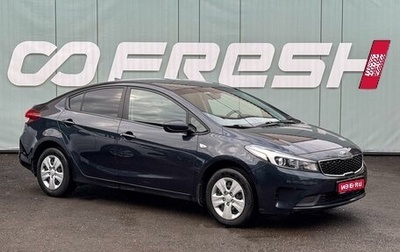 KIA Cerato III, 2019 год, 1 599 000 рублей, 1 фотография