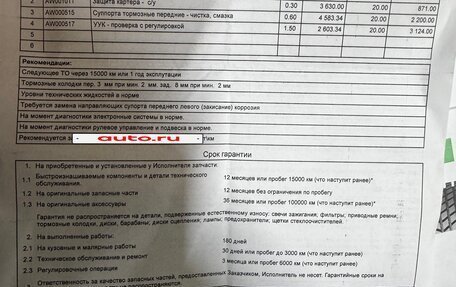 Mazda CX-9 II, 2021 год, 3 950 000 рублей, 15 фотография