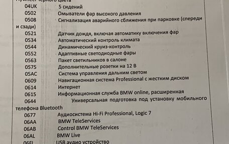 BMW X6, 2013 год, 4 500 000 рублей, 26 фотография