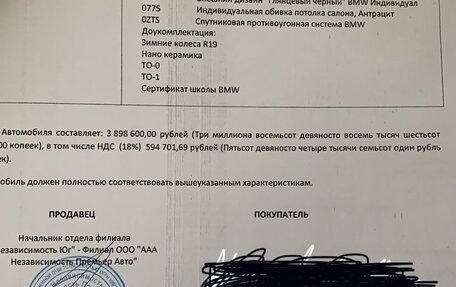 BMW X6, 2013 год, 4 500 000 рублей, 27 фотография