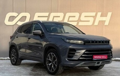 CheryExeed LX, 2023 год, 2 399 000 рублей, 1 фотография