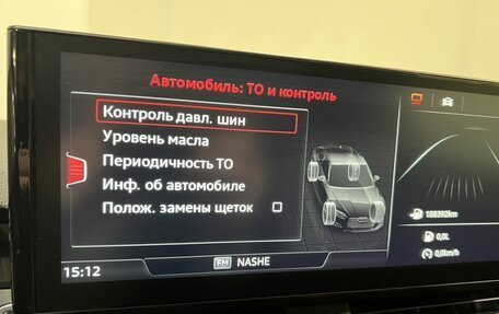 Audi A5, 2016 год, 3 000 000 рублей, 38 фотография