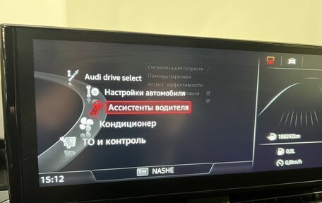 Audi A5, 2016 год, 3 000 000 рублей, 37 фотография