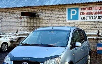 Ford C-MAX I рестайлинг, 2006 год, 410 000 рублей, 1 фотография