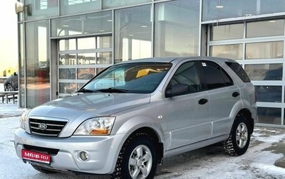 KIA Sorento IV, 2006 год, 660 000 рублей, 1 фотография