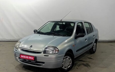 Renault Clio III, 2001 год, 165 000 рублей, 1 фотография