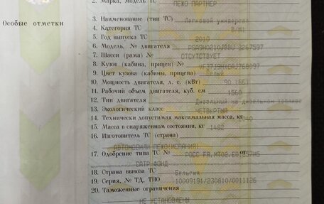 Peugeot Partner II рестайлинг 2, 2010 год, 276 000 рублей, 3 фотография