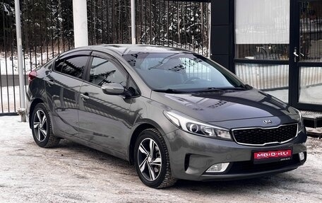 KIA Cerato III, 2017 год, 1 499 000 рублей, 1 фотография