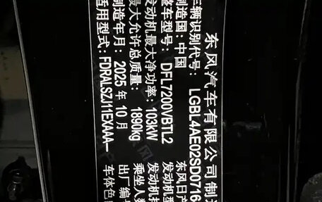 Nissan Qashqai, 2025 год, 1 920 000 рублей, 18 фотография