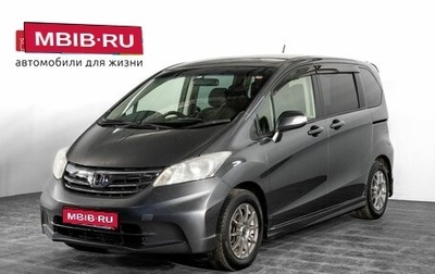 Honda Freed I, 2012 год, 1 190 000 рублей, 1 фотография