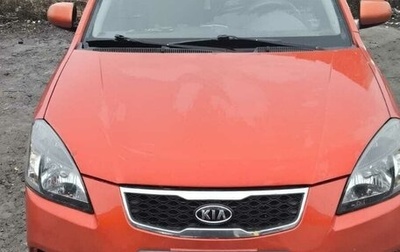 KIA Rio II, 2011 год, 580 000 рублей, 1 фотография