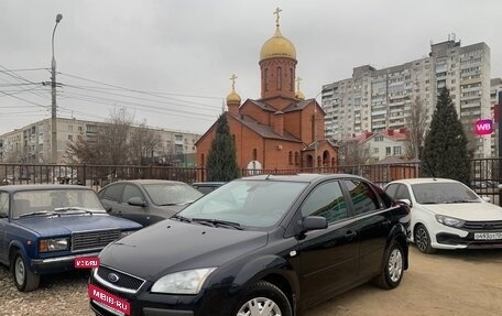 Ford Focus II рестайлинг, 2006 год, 499 000 рублей, 1 фотография