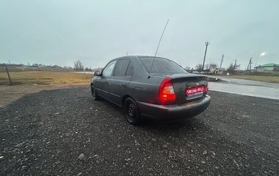 Hyundai Accent II, 2008 год, 305 000 рублей, 1 фотография