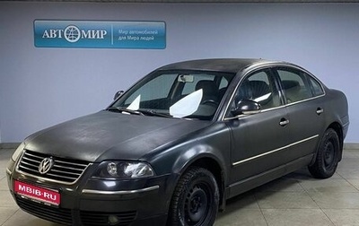 Volkswagen Passat B5+ рестайлинг, 2004 год, 449 000 рублей, 1 фотография