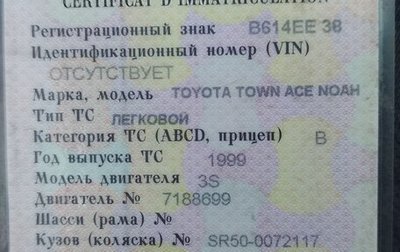 Toyota Town Ace III, 1999 год, 330 000 рублей, 1 фотография