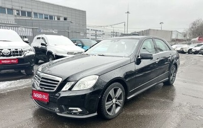 Mercedes-Benz E-Класс, 2010 год, 1 599 000 рублей, 1 фотография