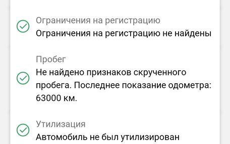 Lifan X60 I рестайлинг, 2014 год, 370 000 рублей, 3 фотография