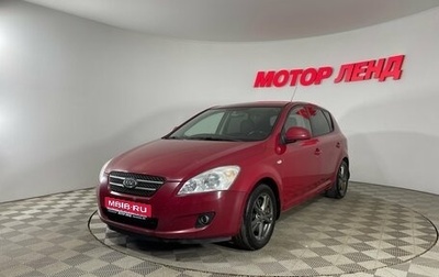 KIA cee'd I рестайлинг, 2007 год, 421 000 рублей, 1 фотография