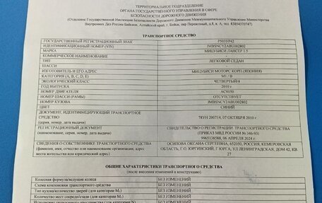 Mitsubishi Lancer IX, 2010 год, 1 150 000 рублей, 17 фотография